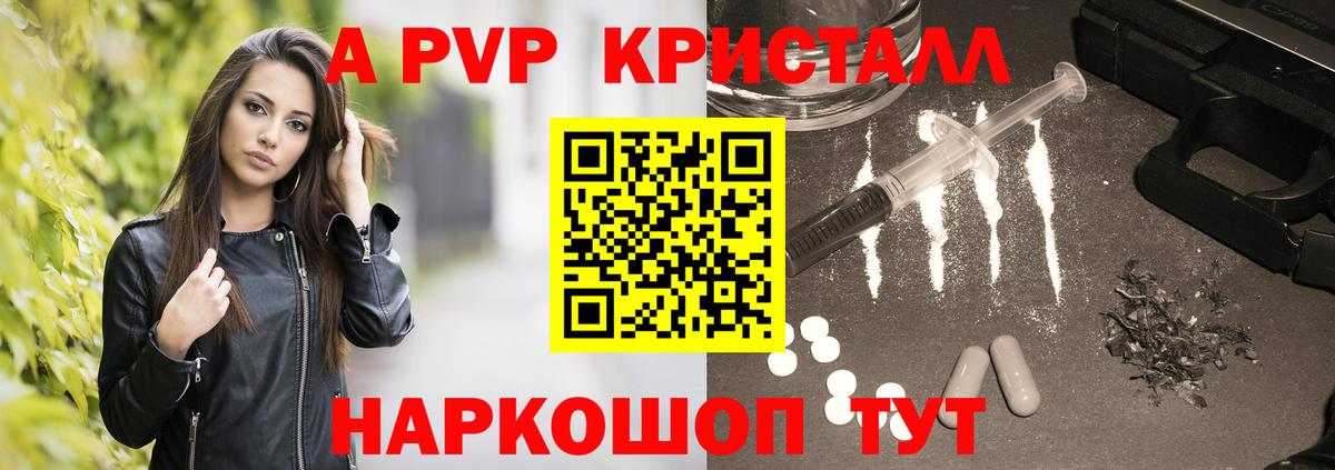 Alpha-PVP Crystall  наркота  Алапаевск  Alpha PVP кристаллы  Alfa_PVP Соль  Вход с VPN 