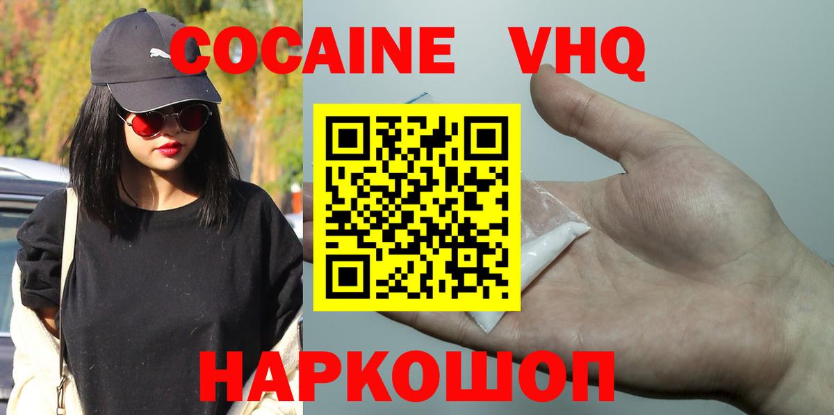 Кокаин Fish Scale  Вход с VPN  Алапаевск  КОКАИН Перу 