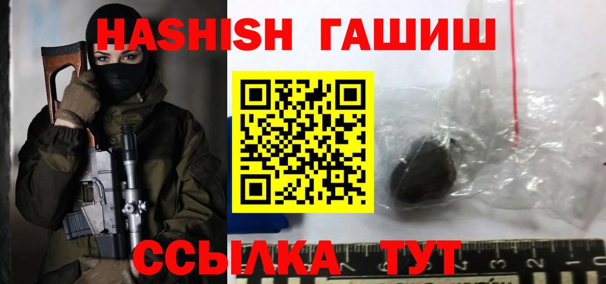 ГАШ гашик Алапаевск