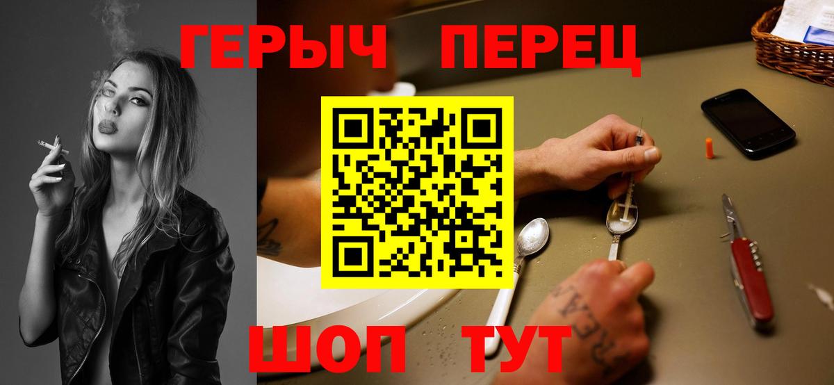 Героин гречка  Вход с VPN  Алапаевск 