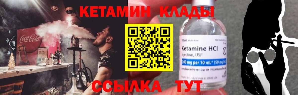 Кетамин VHQ  Вход с VPN  Алапаевск 