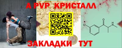 стафф Кунгур