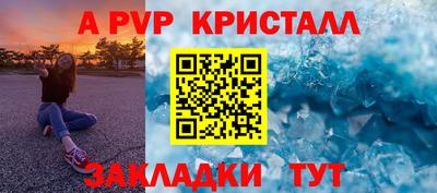 стафф Кунгур