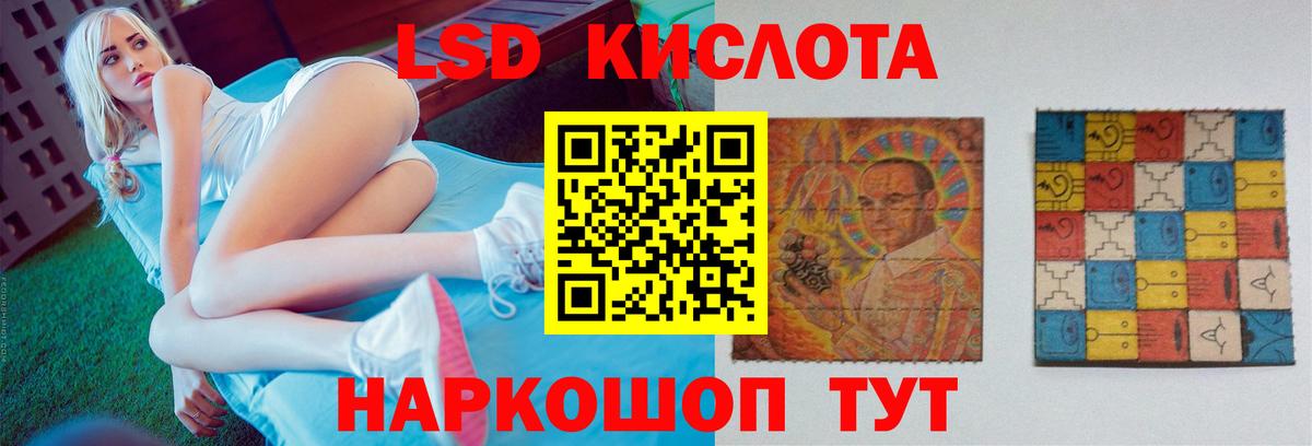 Лсд 25 экстази кислота Алапаевск