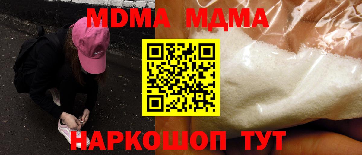 МДМА Molly  МДМА  Вход с VPN  Алапаевск  МДМА Molly 