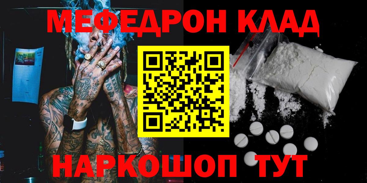 Меф мука Алапаевск