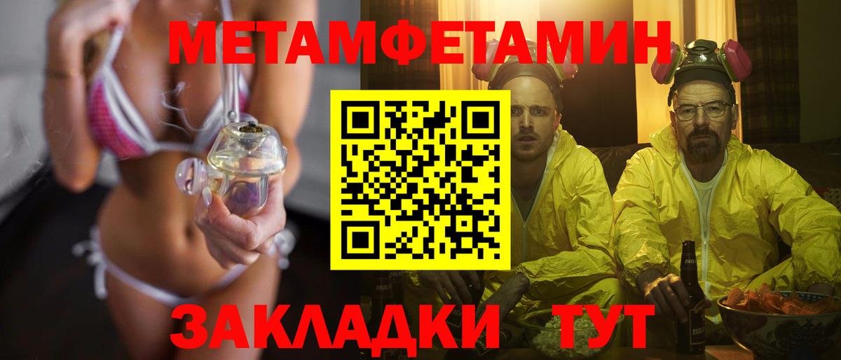 МЕТАМФЕТАМИН  Метамфетамин витя  Вход с VPN  Алапаевск  Метамфетамин витя 