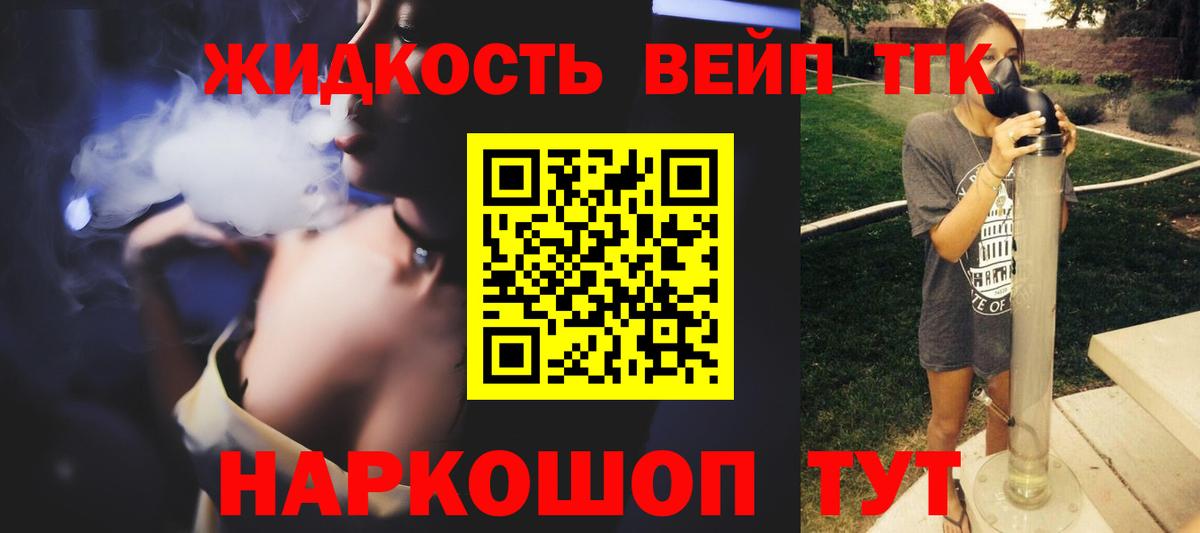 Дистиллят ТГК вейп с тгк  ТГК вейп с тгк  Алапаевск  Вход с VPN 